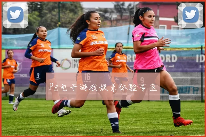 Pg电子游戏娱乐体验专区